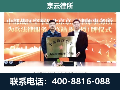 下花园-专业拆迁律所
