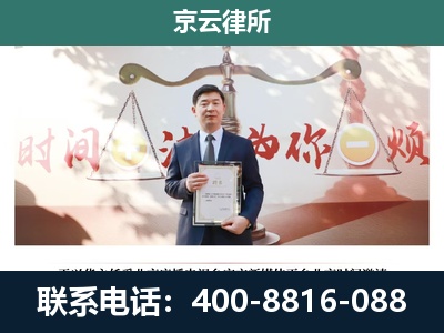 下花园-专业拆迁律所