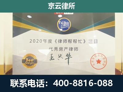 下花园-专业拆迁律师
