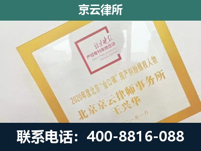 下花园-企业征地维权律师