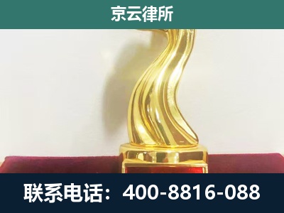 下花园-企业拆迁补偿律师
