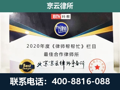 下花园-企业征收律师