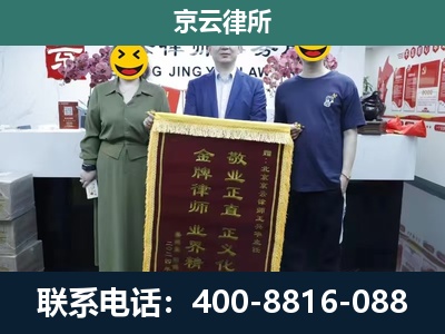 下花园-企业拆迁纠纷律师